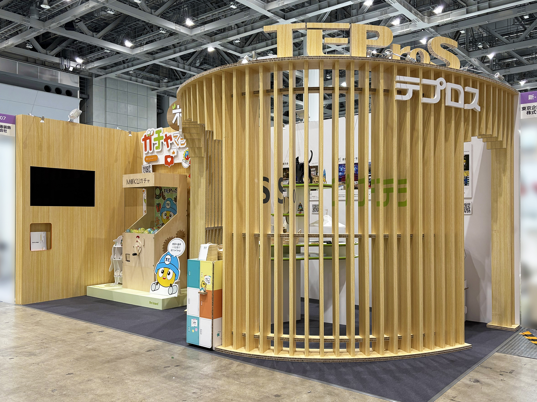 産業交流展2025 出展ブース